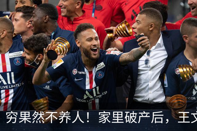 穷果然不养人！家里破产后，王文也面相都变了，公主开始吃路边摊